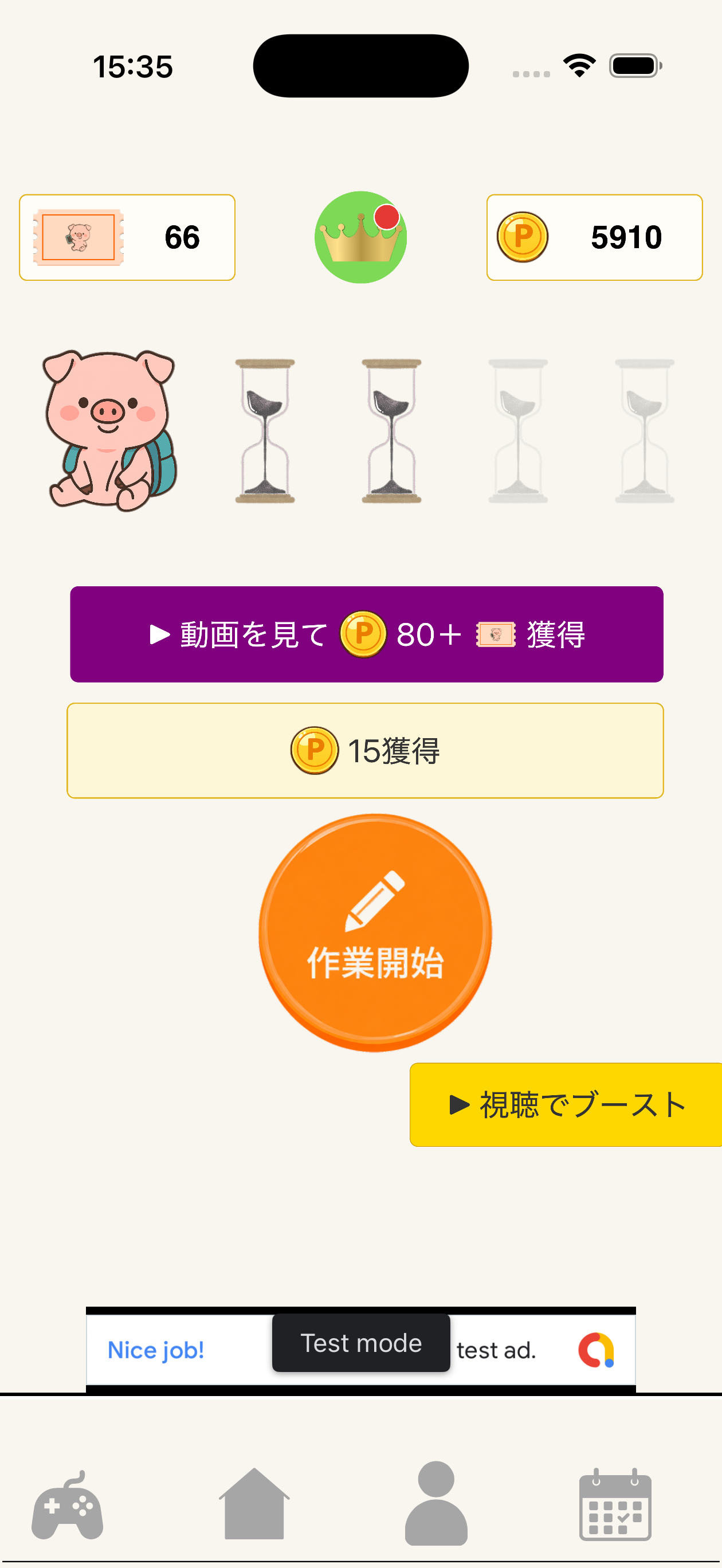 ワクポクのアプリ画面